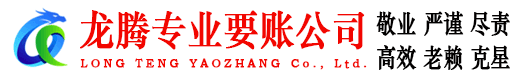 通州区清债公司